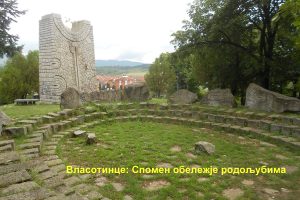Власотинце: Споменик палим борцима подигнут пре пола века