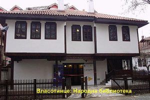 NARODNA BIBLIOTEKA VLASOTINCE BOGATIJA ZA 250 KNJIGA, DAR SUBNOR-A LESKOVAC
