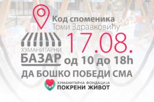HUMANITARNI BAZAR U CENTRU LESKOVCA, KOD SPOMENIKA TOMI ZDRAVKOVIĆU