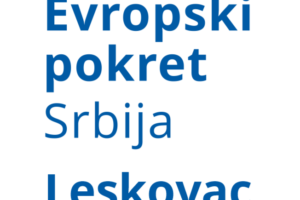 Evropski pokret Srbija – Leskovac: Program preduzetničkog zapošljavanja mladih