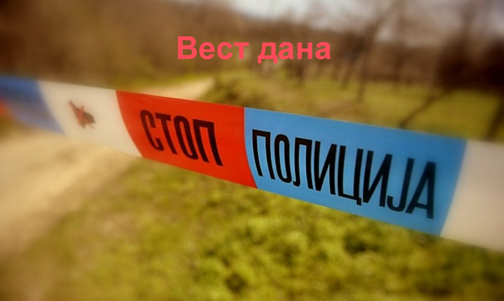 Убијали и злостављали животиње и објављивали на друштвеним мрежама Убијали и злостављали животиње и објављивали на друштвеним мрежама