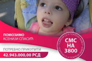 Fondacija pokreni život: Svi zajedno za Kseniju, pomozimo Kseniji Spasić