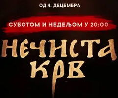 Grozda Pejčić, profesorica: Serija „Nečista krv“ – osveta loših đaka