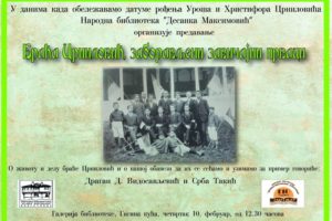 Narodna biblioteka Vlasotince: Predavanje – „Braća Crnilović, zaboravljeni zavičajni prvaci“