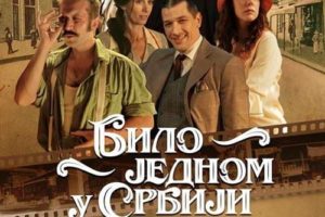 Vlasotince: Veliko intersovanje za film „Bilo jendom u Srbiji“