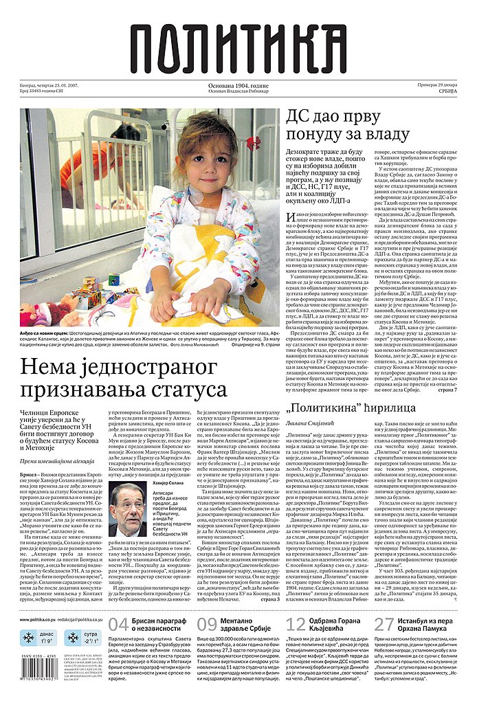 Vikipedija: „Politika“, najstariji dnevni list na Balkanu – kratka istorija