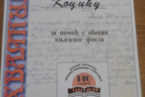 Narodna biblioteka „Desanka Maksimović“ – Vlasotince: Danilo Kocić dobitnik zahvalnice za pomoć u obnovi knjižnog fonda