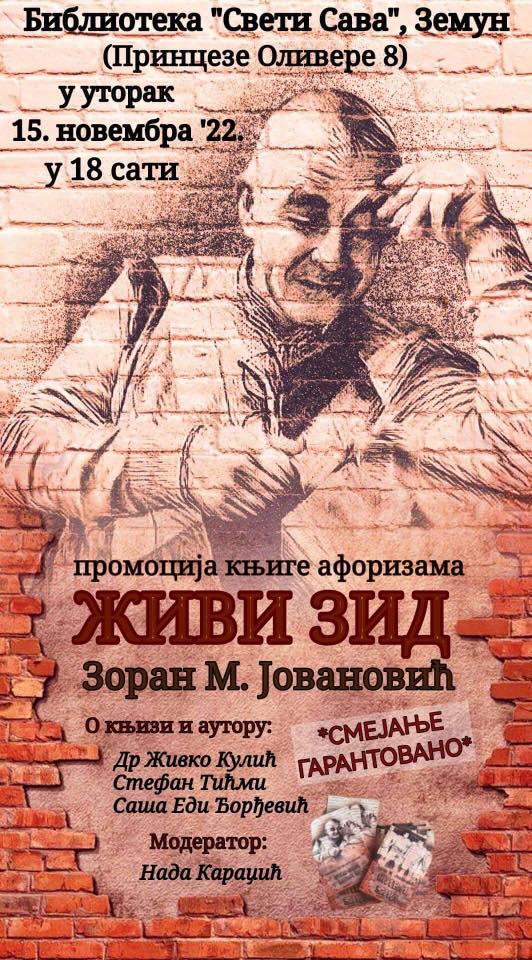 Pošta Srbije: Mr Zoran Jovanović, leskovački književnik Pošta Srbije: Mr Zoran Jovanović, leskovački književnik