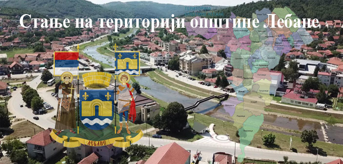 Лебане: Редовно снабдевање електричном енергијом и водом за пиће Лебане: Редовно снабдевање електричном енергијом и водом за пиће