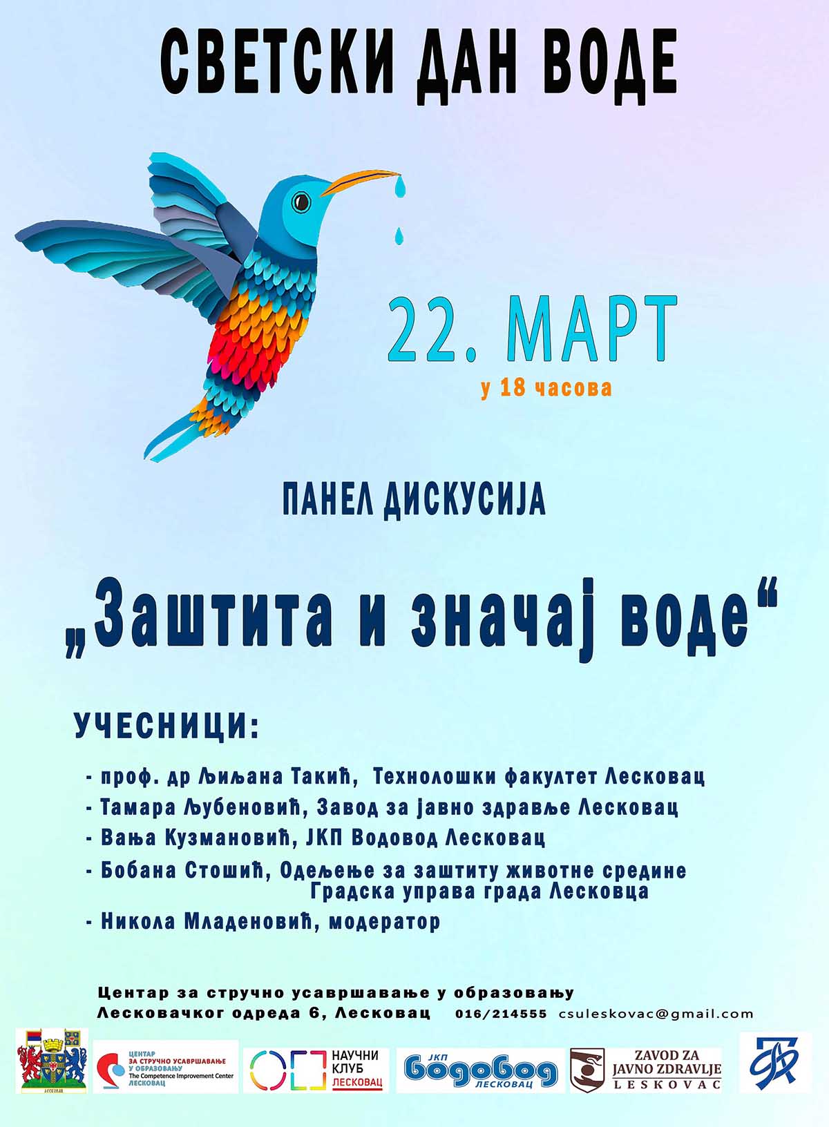 Светски дан воде 22. марта биће обележен у Лесковцу Светски дан воде 22. марта биће обележен у Лесковцу