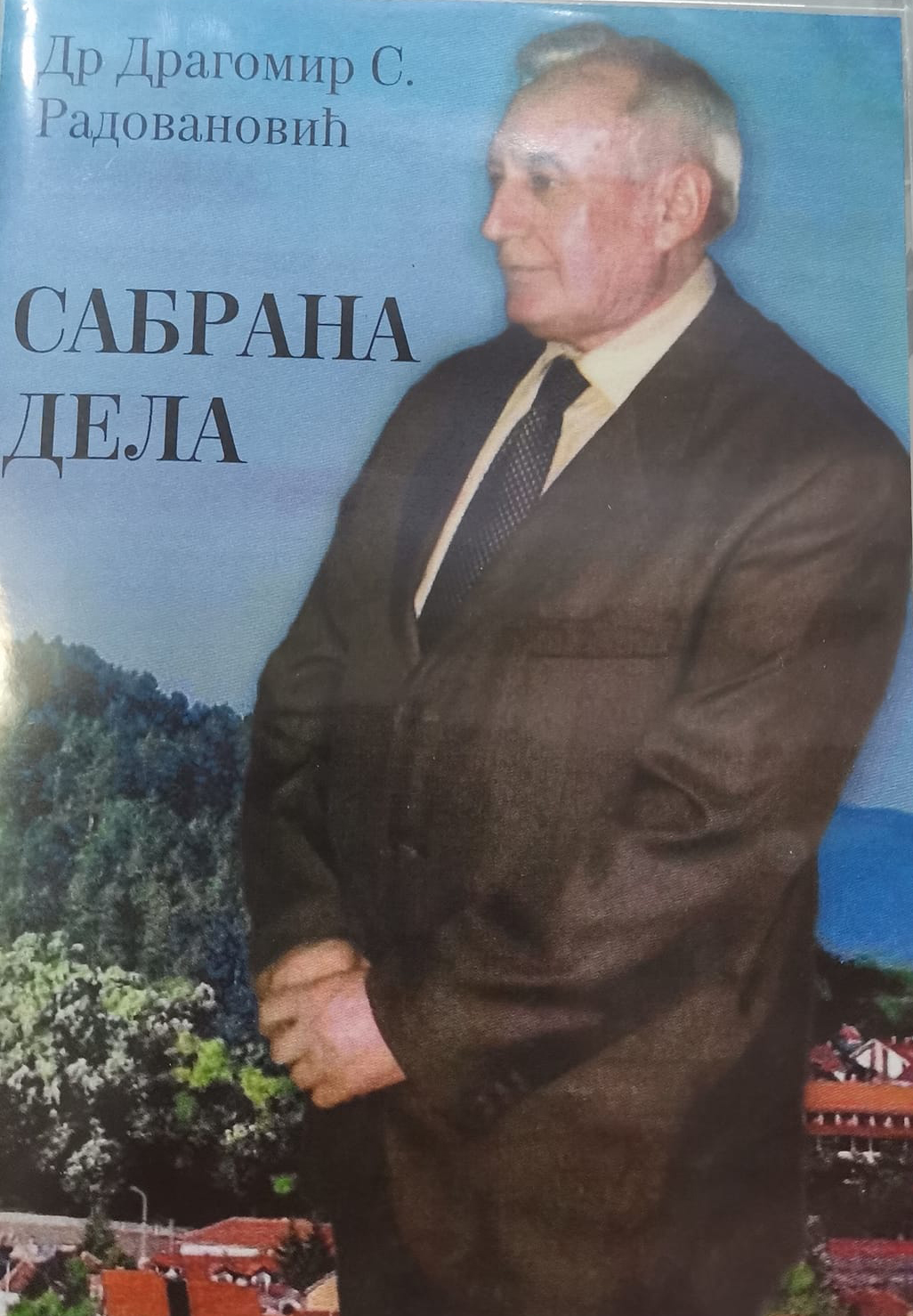 Prof. dr Dragomir Radovanović, leskovački književnik: Kompletno stvaralaštvo, 214 knjiga na CD, povdom 75. godišnjice rođenja Prof. dr Dragomir Radovanović, leskovački književnik: Kompletno stvaralaštvo, 214 knjiga na CD, povdom 75. godišnjice rođenja