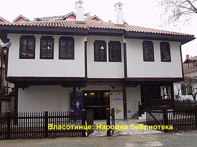 Srba Takić: Narodna biblioteka u Vlasotincu starija 18 godina nego što se do sada mislilo!
