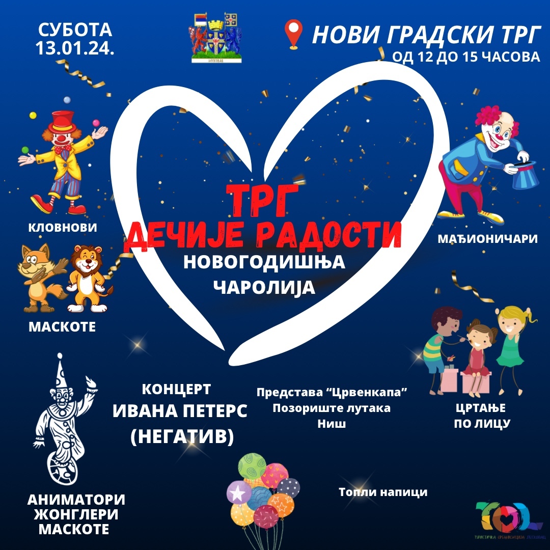 TOL: U 12 časova otvaranje manifestacije „Trg dečije radosti – novogodišnja čarolija“