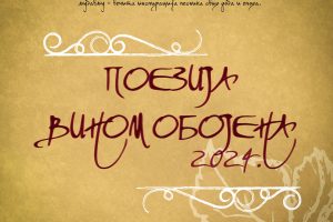 Pesnički konkurs: „Poezija vinom obojena“