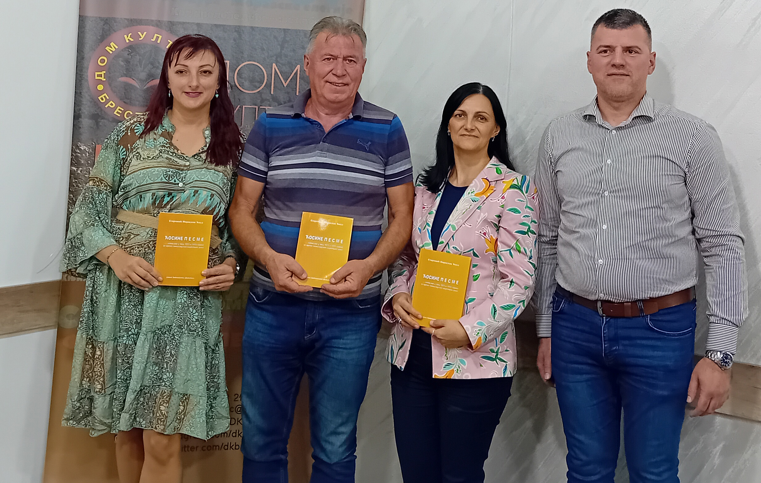 Dom kulture Brestovac: Promocija zbirke pesama Miroslava Stojkovića Ćose Dom kulture Brestovac: Promocija zbirke pesama Miroslava Stojkovića Ćose