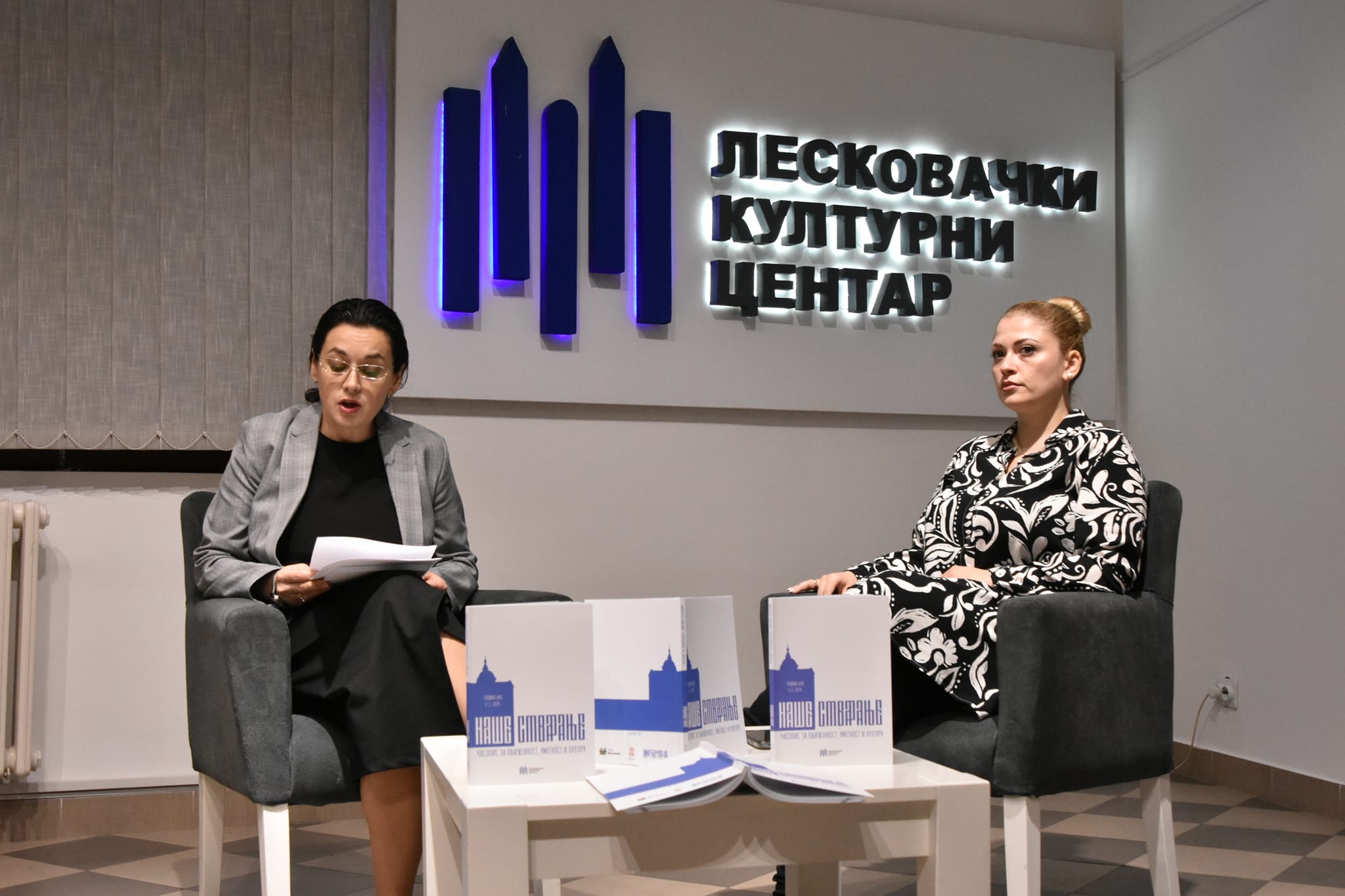 Mr Biljana Mičić, glavna i odgovorna urednica: Uvodna reč sa promocije časopisa „Naše stvaranje“ za 2024. godinu
