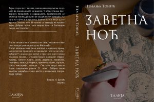 Dom kulture Brestovac: Promocija romana „Zavetna noć“ Nemanje Tonića