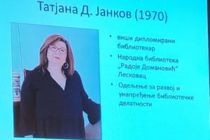 Leskovac: 24. Susreti bibliografa – promocija knjige „Društvo Jugoslavija/Srbija – Francuska u Leskovcu i bilten Alijanca -Alliance“ Tatjane Jankov