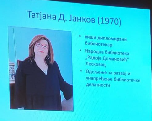 Leskovac: 24. Susreti bibliografa – promocija knjige „Društvo Jugoslavija/Srbija – Francuska u Leskovcu i bilten Alijanca -Alliance“ Tatjane Jankov
