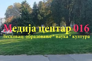Kulturni centar: „Leto u Vlasotincu“, otvaranje 3. jula u 20 časova