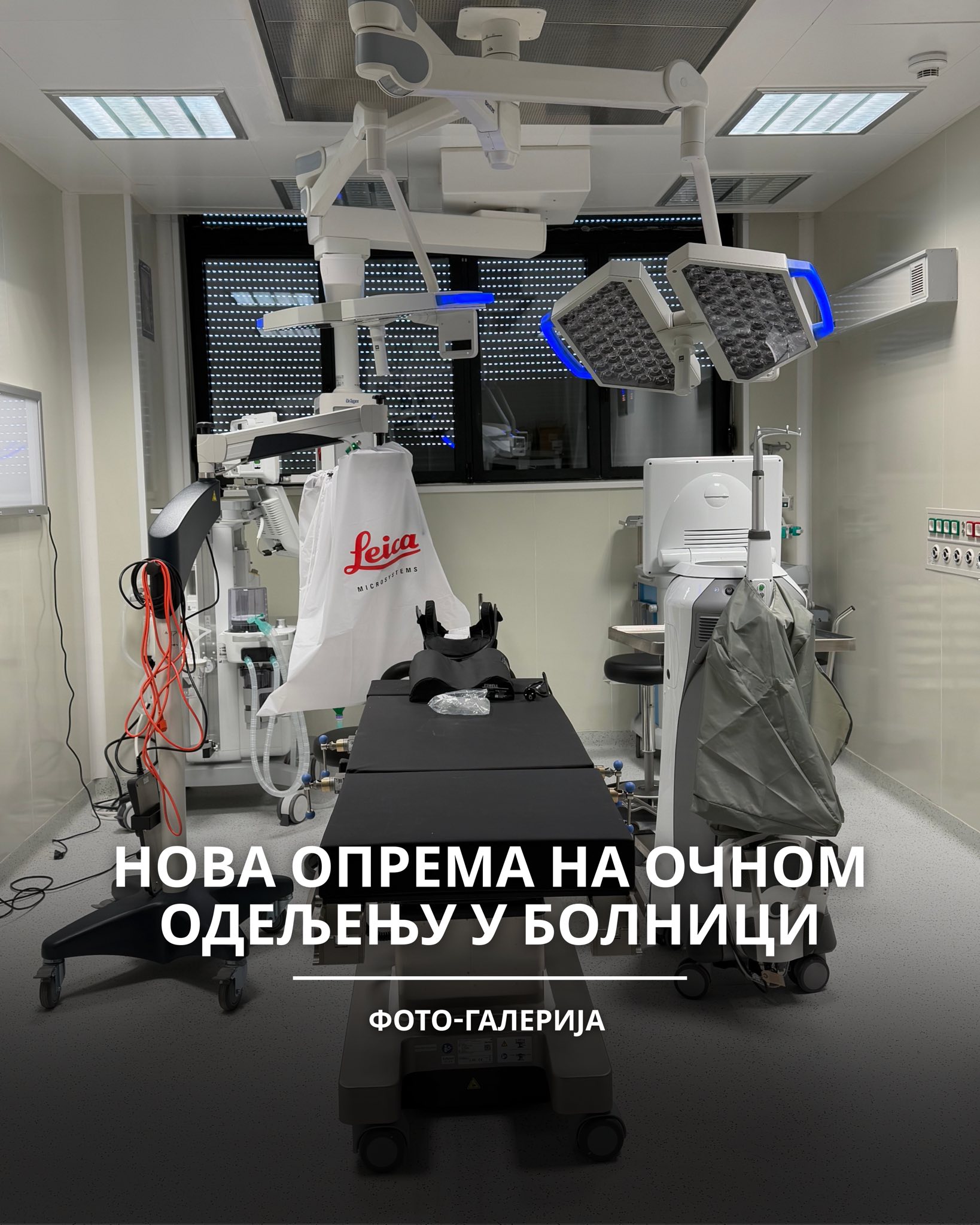 Opšta bolnica Leskovac: Nova oprema
