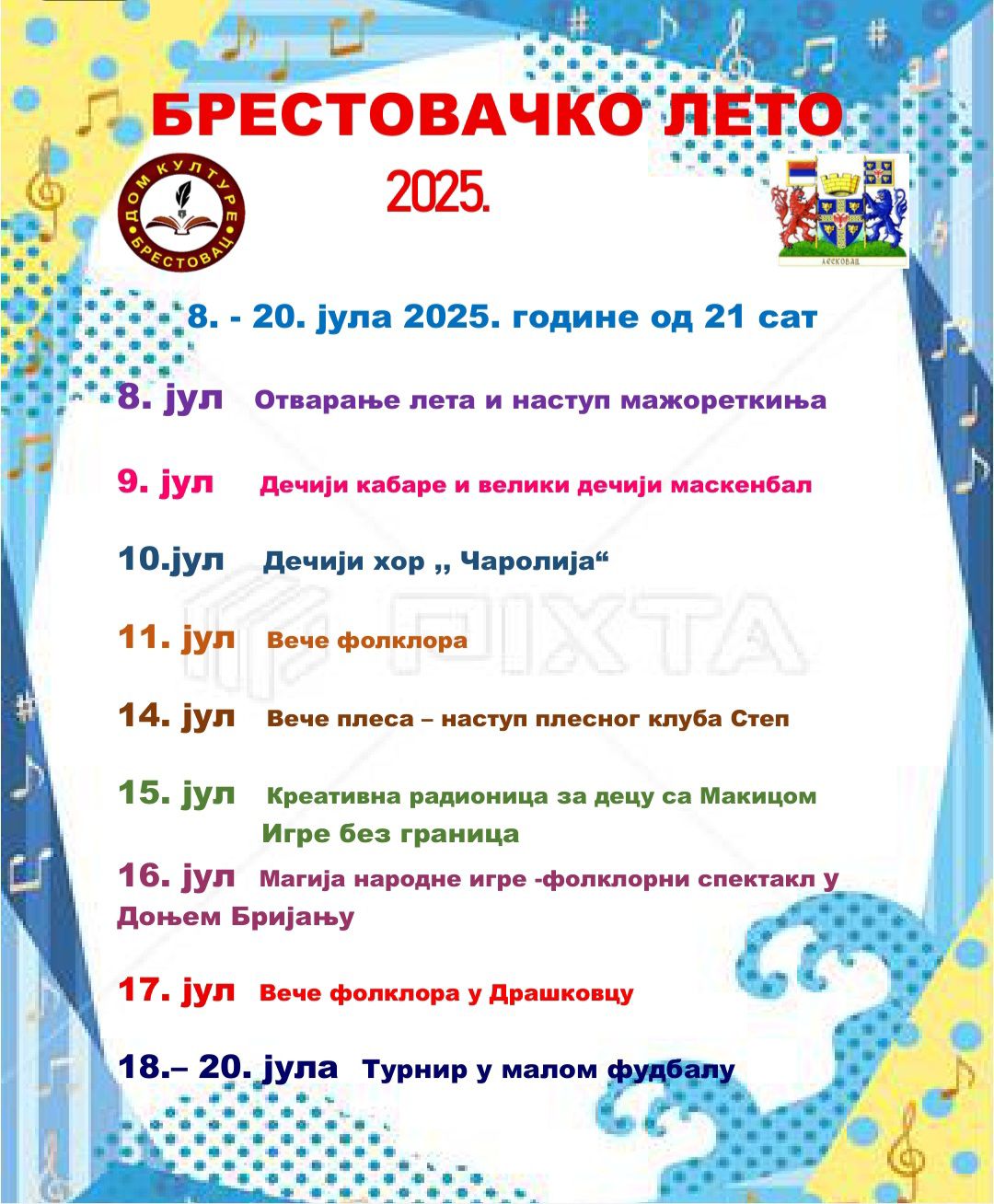 Leskovac – Brestovac: Bogat program manifestacije „Brestovačko leto“ u 2025. godini