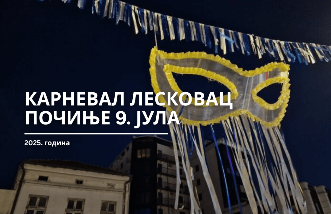 Devetnaesti Međunarodni festival „Karneval Leskovac“ od 9. do 12. jula Devetnaesti Međunarodni festival „Karneval Leskovac“ od 9. do 12. jula