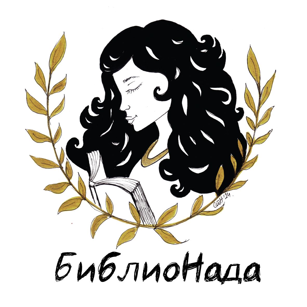 Nadica Stojanović: „Biblionada“, blog i instagram Nadica Stojanović: „Biblionada“, blog i instagram
