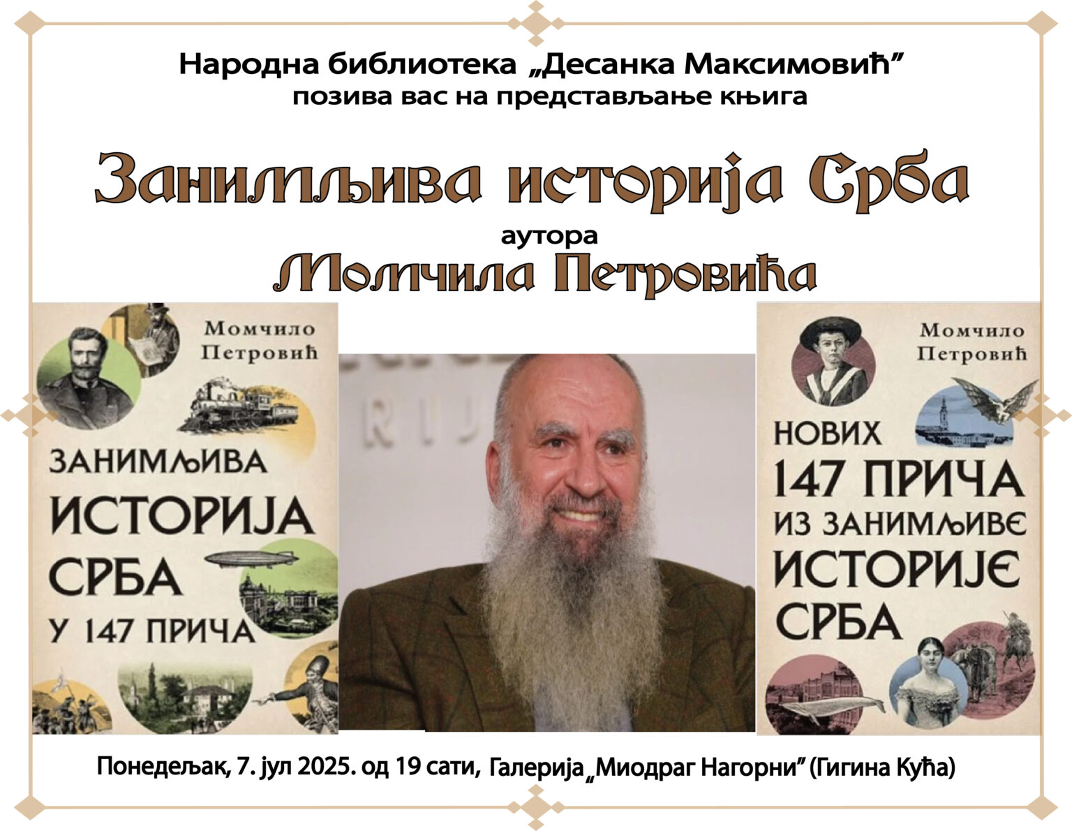 Narodna biblioteka „Desanka Maksimović“: Zanimljiva istorija Srba“ Momčila Petrovića Narodna biblioteka „Desanka Maksimović“: Zanimljiva istorija Srba“ Momčila Petrovića