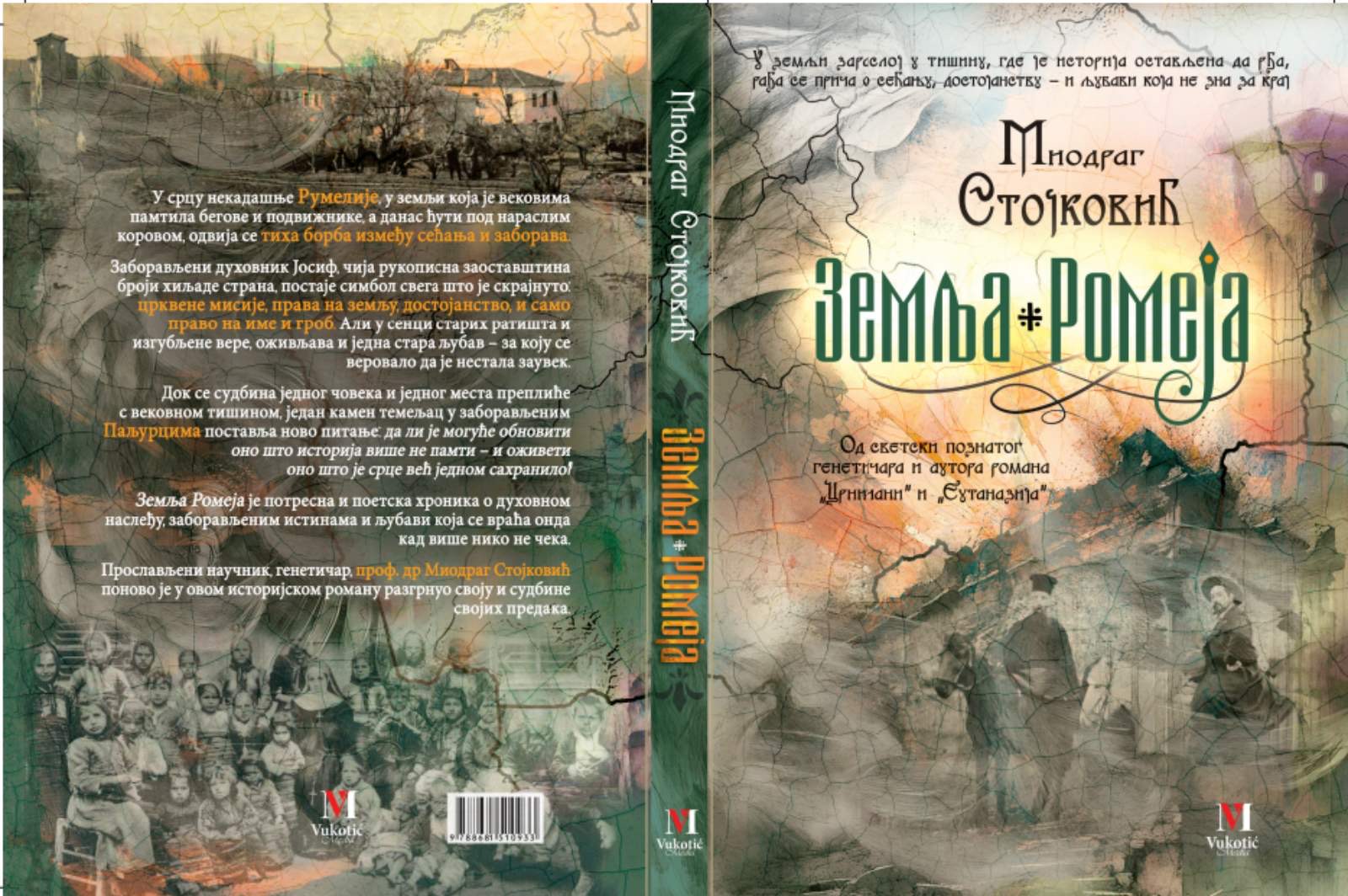 Prof. dr Miodrag Stojković: „Zemlja Romeja“, roman