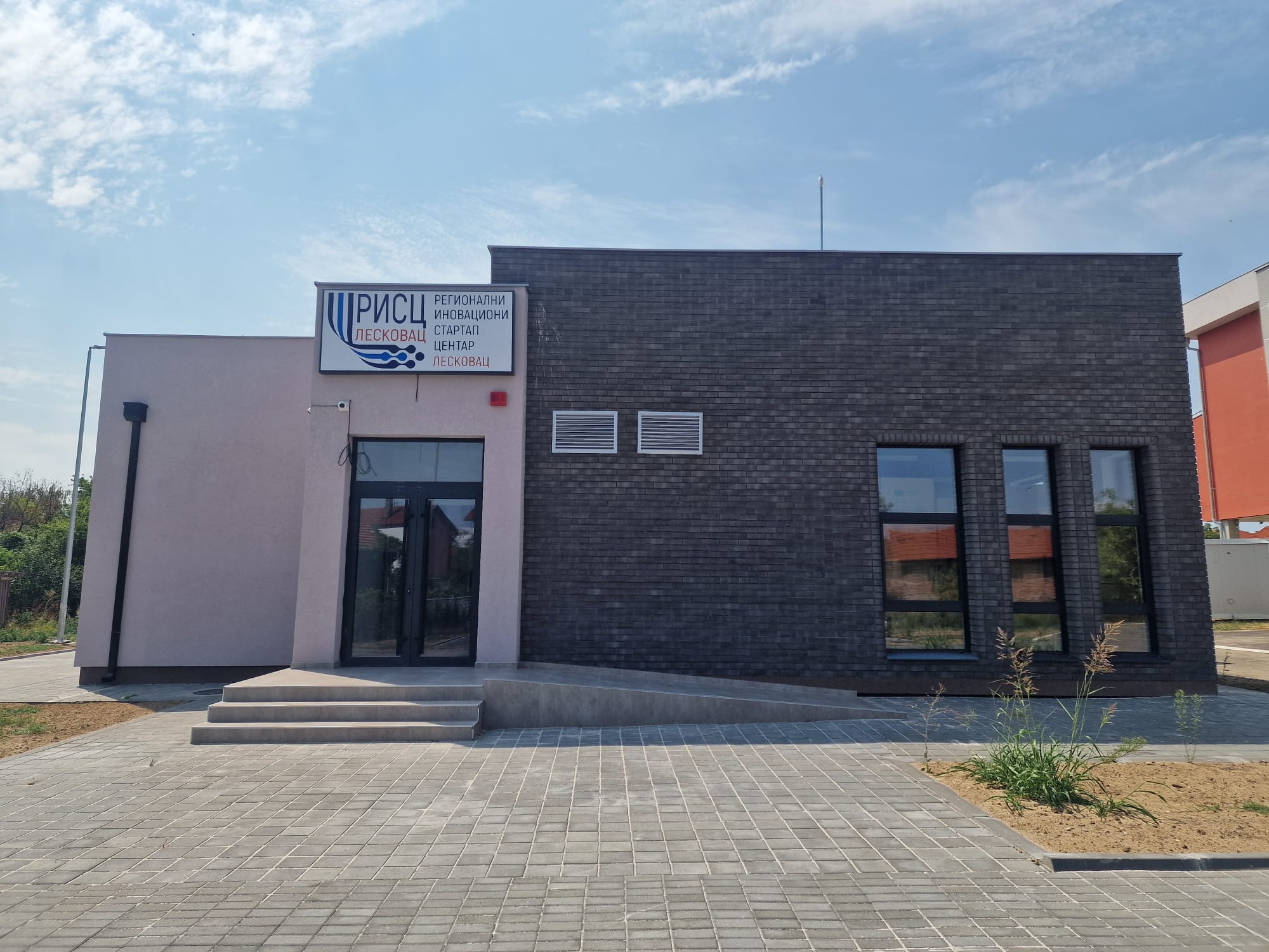 Grad Leskovac obezbedio dodatnih sedam miliona za završetak izgradnje Regionalnog inovacionog start-ap centra Grad Leskovac obezbedio dodatnih sedam miliona za završetak izgradnje Regionalnog inovacionog start-ap centra