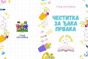 Srećan početak nove školske godine uputio svim učenicima dr Goran Cvetanović, gradonačelnik Leskovca