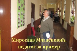 Miroslav Mladenović, lokalni etnolog i istoričar: Istorijski zapisi iz konopničke pravoslavne crkve