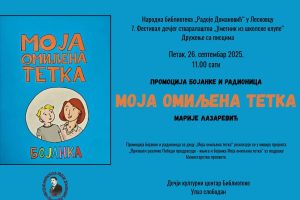 Festival dečjeg stvalaštva „Umetnik iz školske klupe“, druženje sa piscem Marijom lazarević u Narodnoj biblioteci