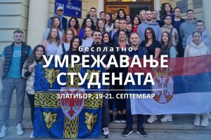 Grad Leskovac i Kancelarija za mlade organizuju trodnevno „UMrežavanje studenata“ na Zlatiboru od 19 – 21. septembra