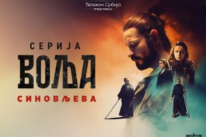 Festival filmske režije „Liffe“; Premijerno domaće serije