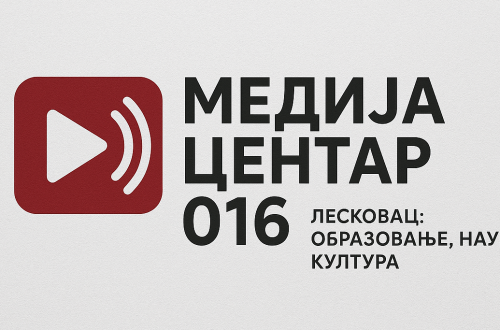 Dan državnosti Srbije: Odlikovani Gimnazija Leskovac, Narodni muzej i prof. dr Hadži Đokić… Dan državnosti Srbije: Odlikovani Gimnazija Leskovac, Narodni muzej i prof. dr Hadži Đokić…