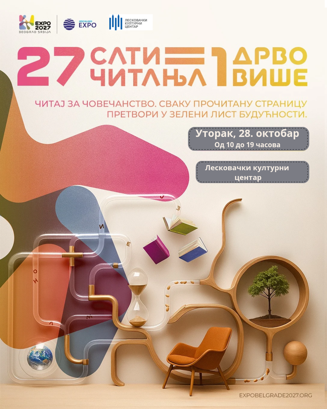 LKC: Kampanja „Čitaj za čovečanstvo“, deo izložbe „Ekspo 2027“