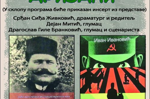 Ivan Ivanović: „Arizani“, promocija romana, Narodna biblioteka „Desanka Maksimović“ – Vlasotince Ivan Ivanović: „Arizani“, promocija romana, Narodna biblioteka „Desanka Maksimović“ – Vlasotince