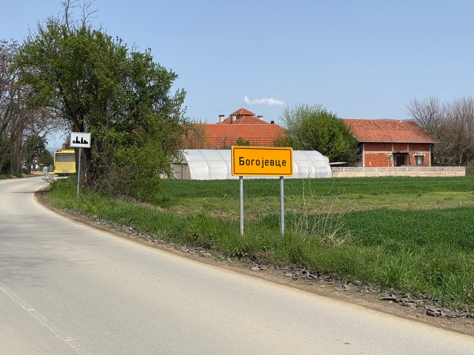 Leskovac – Bogojevce: Izdata dozvola za gradnju pravoslavne crkve, vrednost objekta 30,2 miliona dinara Leskovac – Bogojevce: Izdata dozvola za gradnju pravoslavne crkve, vrednost objekta 30,2 miliona dinara