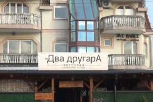 Restoran „Kod dva drugara“ – kuvajmo za našu decu – za osmeh naše dece sa Kosova i Metohije