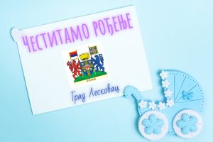 Leskovac: Sve porodilje u 2026. godini dobiće jednokratnu novčanu pomoć 50.000 dinara