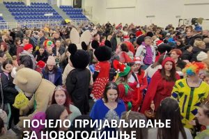 Лесковац: Позив за новогодишње пакетиће