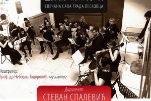 Аморосо: Концертом у свечаној сали завршио 24. концертну сезону