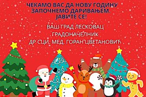 Leskovac: Centralna podela novogodišnjih paketića 27. decembra u hali „Partizan“