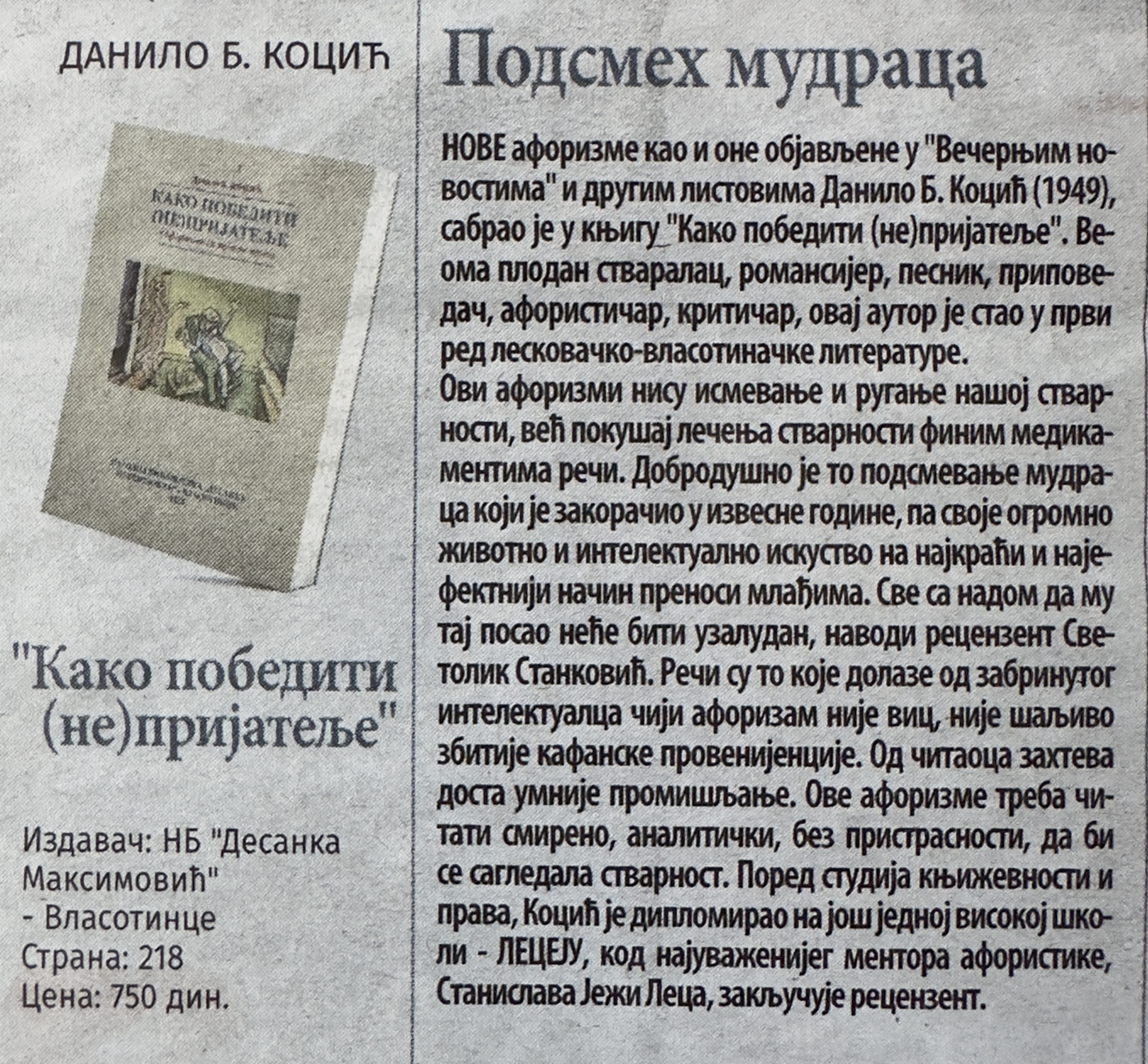 Dragan Bogutović, novinar-urednik: „Podsmeh mudraca“ – o knjizi aforizama Danila Kocića „Kako pobediti „Ne)prijatelje“ Dragan Bogutović, novinar-urednik: „Podsmeh mudraca“ – o knjizi aforizama Danila Kocića „Kako pobediti „Ne)prijatelje“