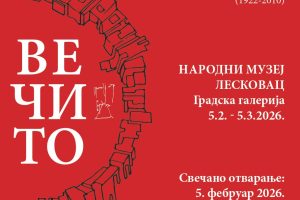 Narodni muzej Leskovac: Izložba „Večito“ o velikom arhitekti Bogdanu Bogdanoviću