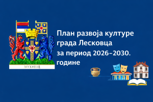 Leskovac: Plan razvoja kulture od 2026 – 2030. godine