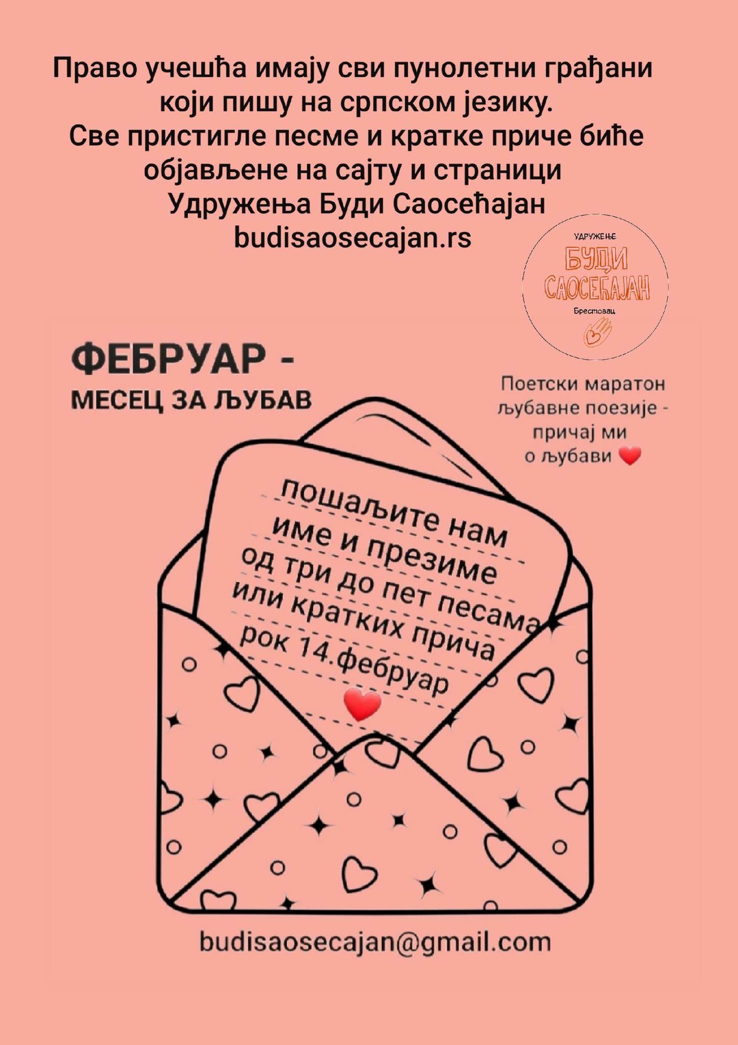 Udruženje budi saosećajan: Poetski maraton ljubavne poezije – pričaj mi o ljubavi