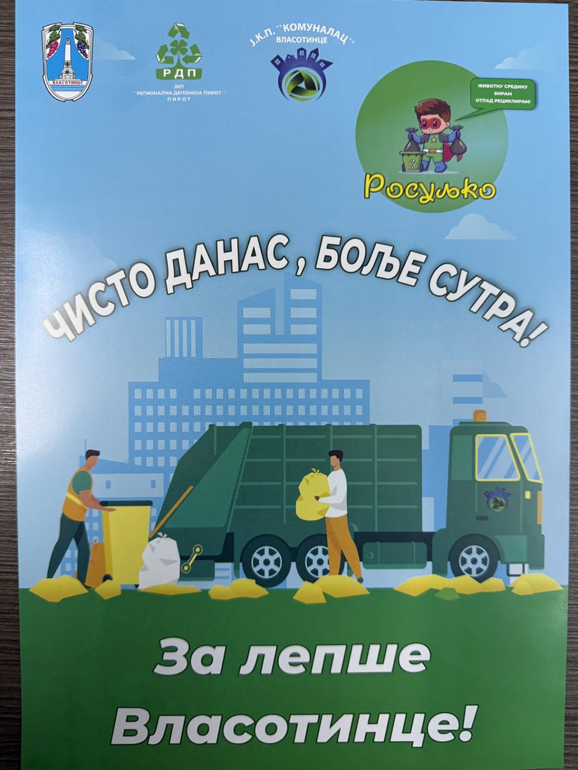 Akcija „Za lepše Vlasotince“, moto „Čisto danas, bolje sutra“